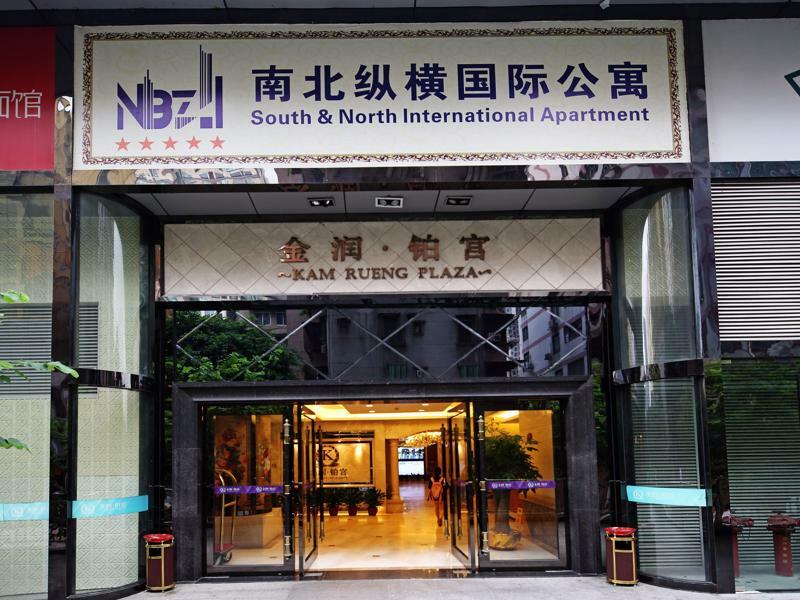 South & North International Apartment Γκουανγκζού Εξωτερικό φωτογραφία