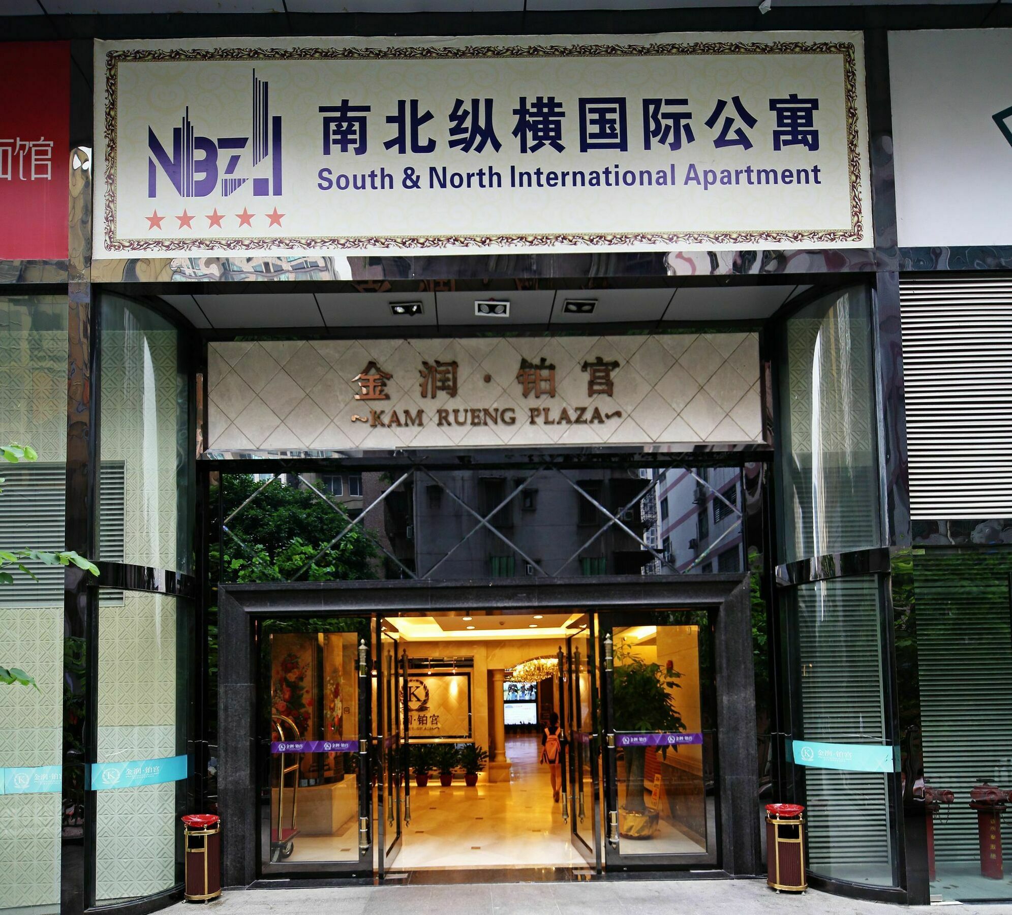South & North International Apartment Γκουανγκζού Εξωτερικό φωτογραφία